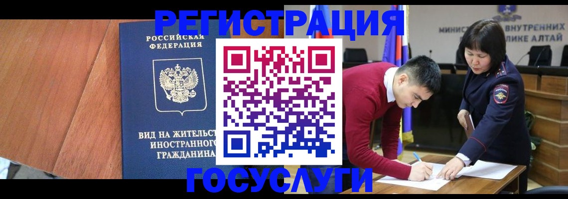 прописка законно в Павловске
