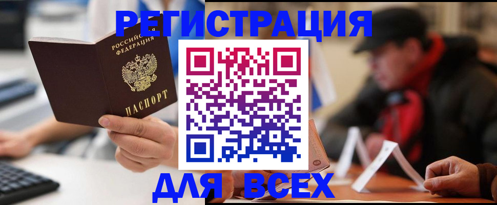 временная регистрация надежно в Павловске
