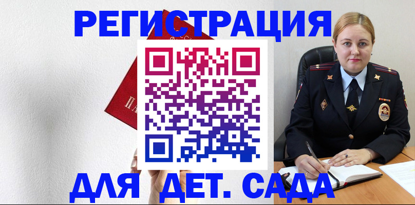 прописка иностранных граждан в Павловске